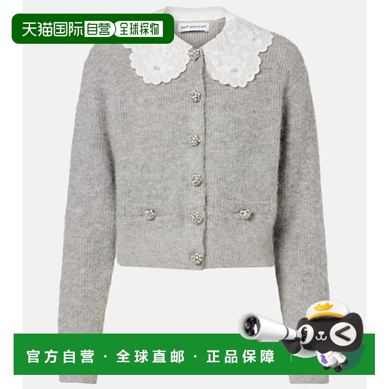 1h可退 香港直邮潮奢 Self-Portrait 女士 精饰蕾丝边针织开衫