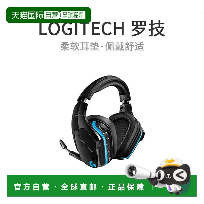 【日本直邮】罗技Logicool游戏耳机无线无线G933s杜比7.1声道3.5U
