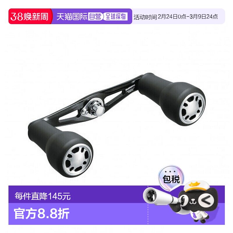 日本直邮Shimano 21 Yumeya 强手柄48mm043733