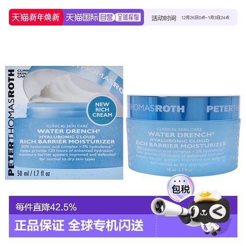 美国直邮Peter Thomas Roth彼得罗夫玻尿酸云润面霜水润轻盈50ml