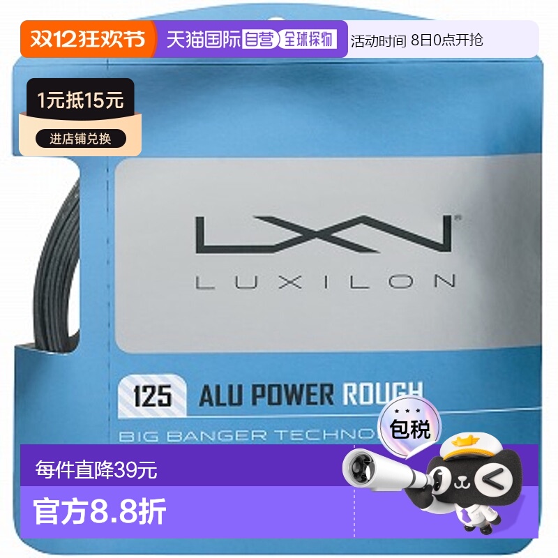日本直邮Wilson ALU POWER ROUGH 125 ALU POWER ROUGH 125 WRZ99