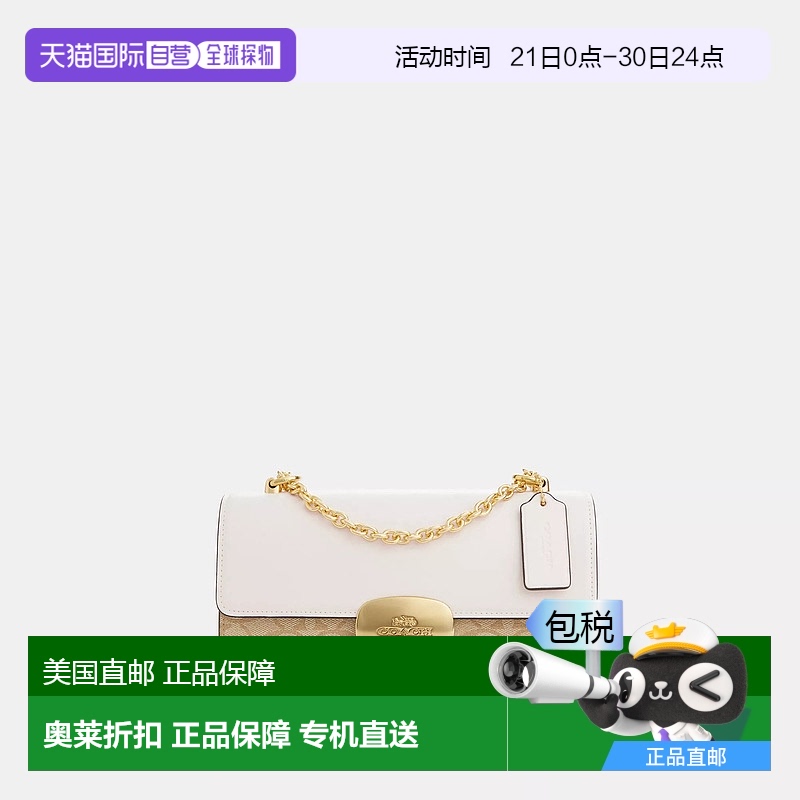 自营 Coach蔻驰Eliza标志帆布翻盖斜挎包休闲CP009【美国奥莱】
