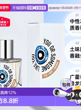 香港直邮解放橘郡你或像你的人郡赫曼如影浓香水30/50/100ml正品