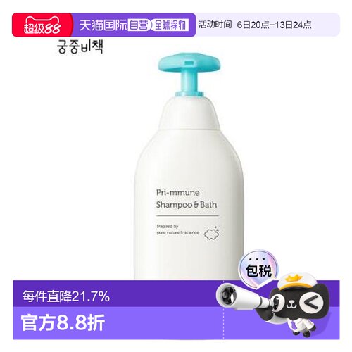 韩国直邮GOONGBE 宫中秘策 洗发水沐浴露二合一 350ml正品