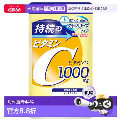 日本直邮DHC维生素C片持续型 60日量240片