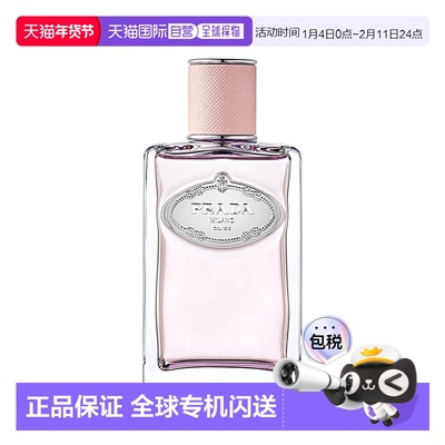 欧洲直邮Prada/普拉达INFUSION「柔情玫瑰」女士香水100ml EDP浓