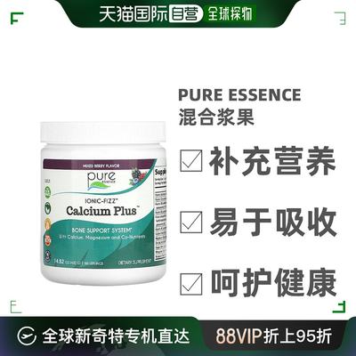 香港直发Pure Essence钙离子黑籽冷榨增强抵抗力增强活力健康420g