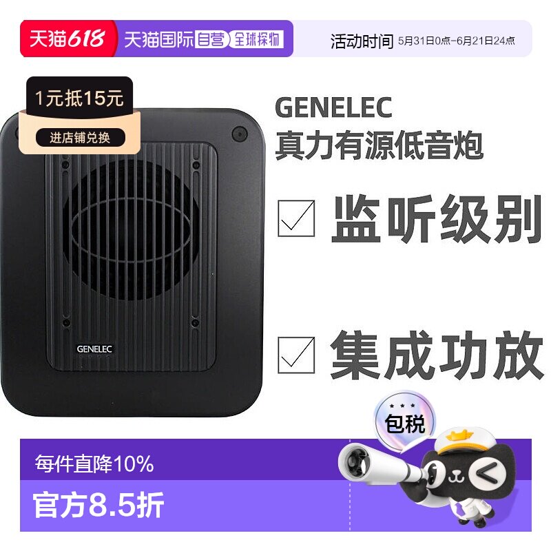 欧洲直邮Genelec真力7040A有源监听低音炮音箱HIFI高保真音响