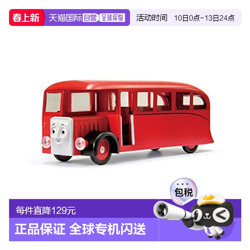 【日本直邮】Agatsuma 玩具车 托马斯机车系列DK-9004巴蒂巴士