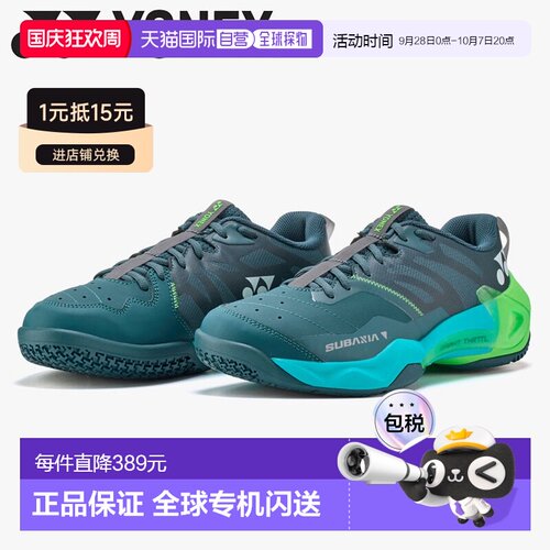 日本直邮YONEX 尤尼克斯 SUBAXIA GT WIDE SHBSG1WY-031 男女款羽