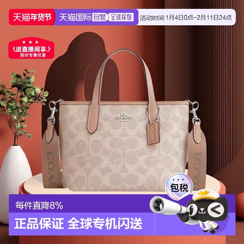香港直邮coach蔻驰女包City15品牌徽标可拆卸肩带涂层帆布时尚