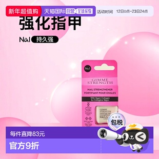 欧洲直邮英国Nails inc指甲强化加固加厚指甲持久增强指甲坚固