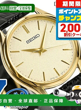 日本直邮SEIKO精工 DOLCE&EXCELINE男士简约手表