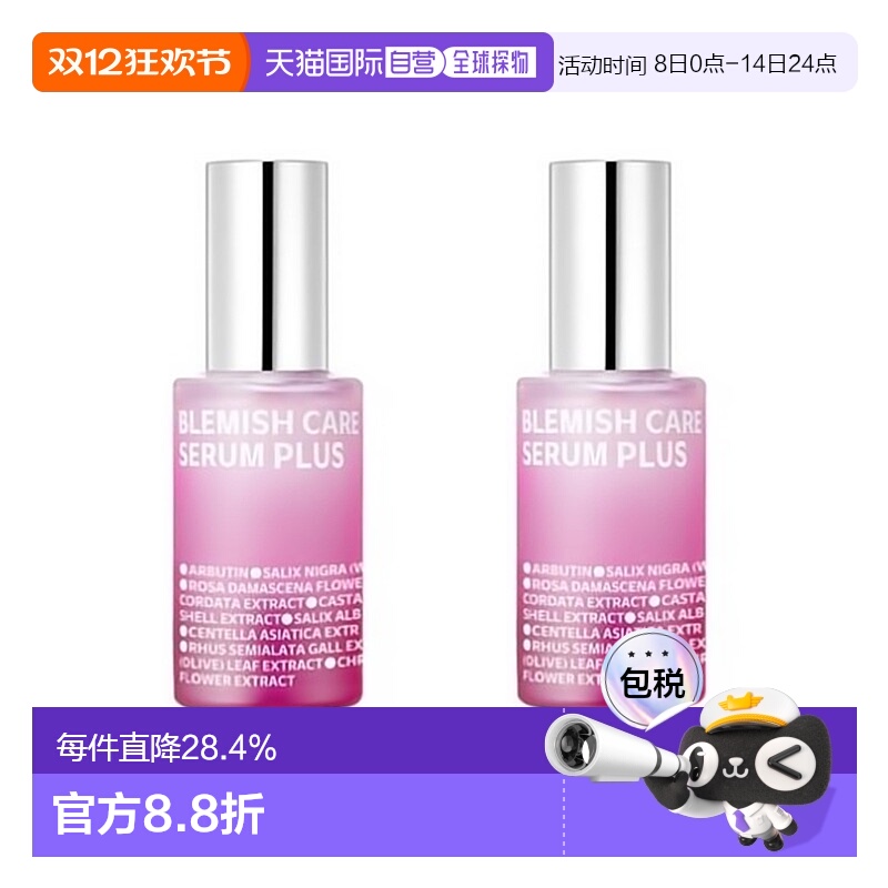 韩国直邮ISOI 伊所爱 玫瑰精华粉色 35ml*2正品
