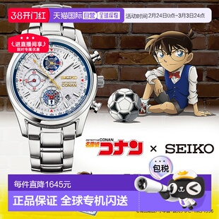 日本直邮名侦探柯南 x SEIKO 计时码表配有亚克力展示架限量 2000
