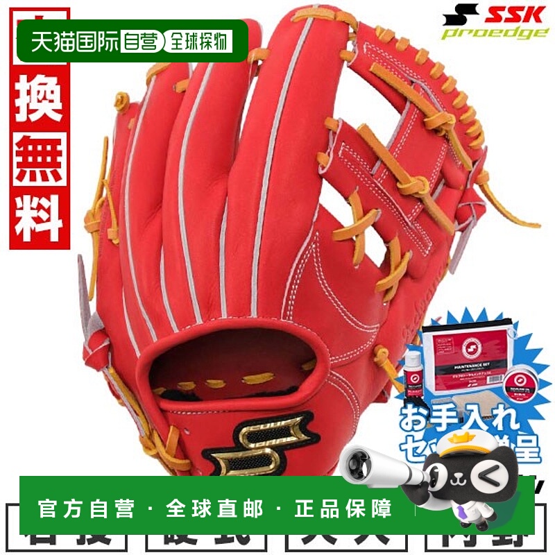 日本直邮SSK Pro Edge 高级系列 -B 型- 棒球手套硬球成人右手投5