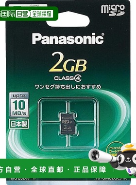 【日本直邮】Panasonic松下microSD卡2GB的RP-SM02GCJ1K相机内存