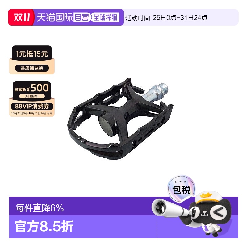 自营 日本制造MKS MT-E铝合金脚踏自行车脚踏板单车脚踏骑行脚踏