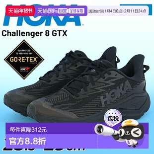 日本直邮HOKA 男士防水跑鞋HOKA CHALLENGER 8 GTX全地形跑鞋采用