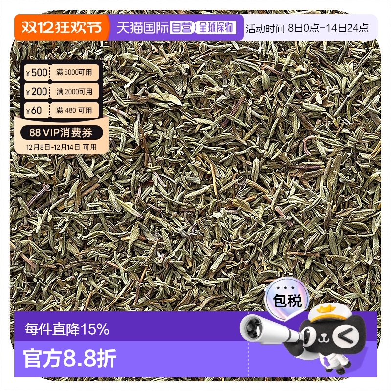 香港直邮Frontier Co-op,有机百里香叶，16盎司（453克）家用烧烤