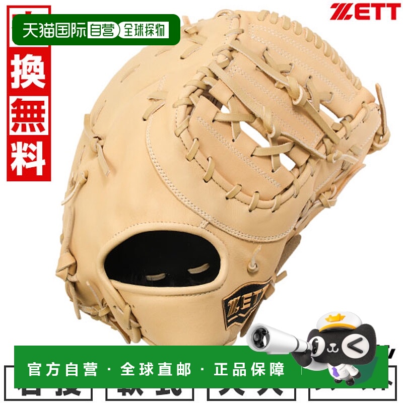 日本直邮ZETT FM Winning Road 棒球一垒手手套 (BRFB33513F) 成