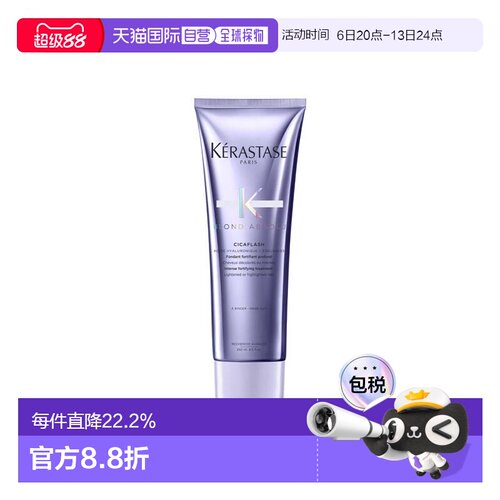 香港直邮Kerastase卡诗玻尿酸水光发芯滋润滋养护发素250ml/正品