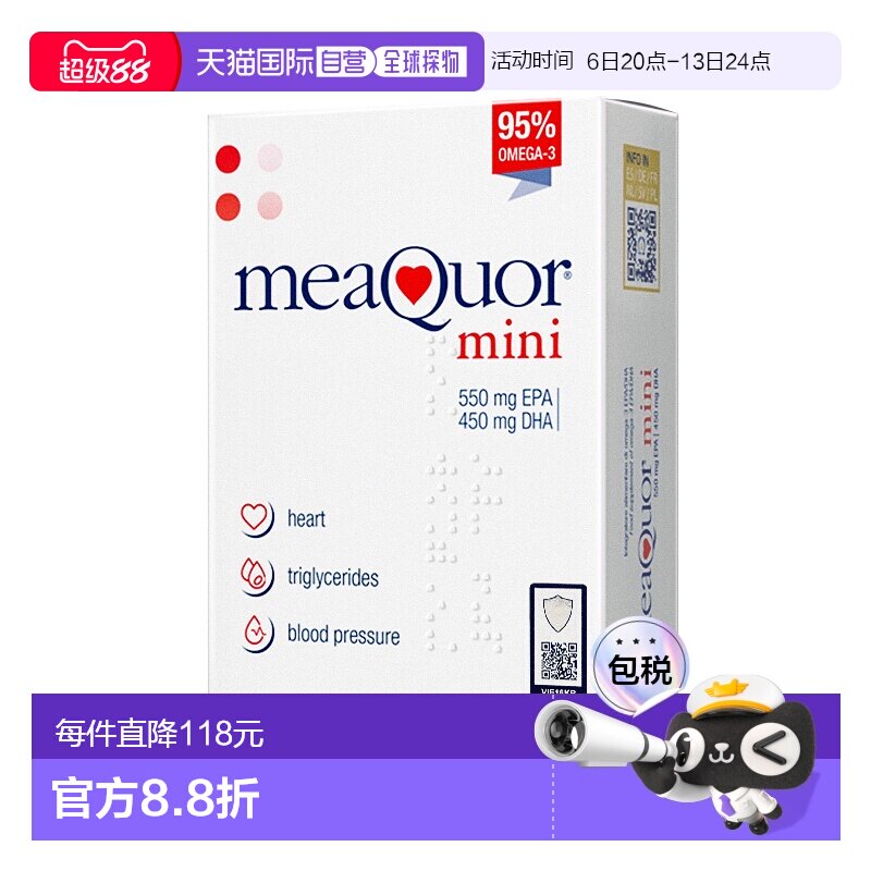 香港直邮金凯撒迷你鱼油90粒DHA鱼油mini95%高纯度深海鱼油软胶囊图片