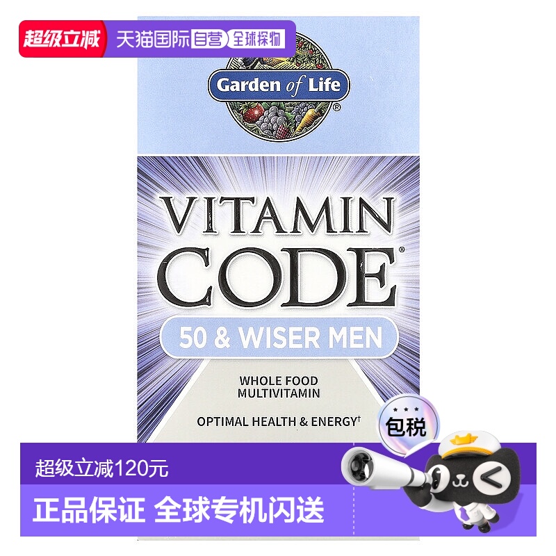 香港直发Garden of Life全食复合维生素素食胶囊帮助消化240粒