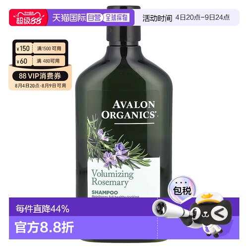 香港直邮avalon organics洗发水丰盈蓬松改善325ml正品清洁迷迭香