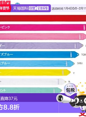 日本直邮SASAKI体育 SASAKI艺术体操器材人造丝青少年丝带5m MJ-7