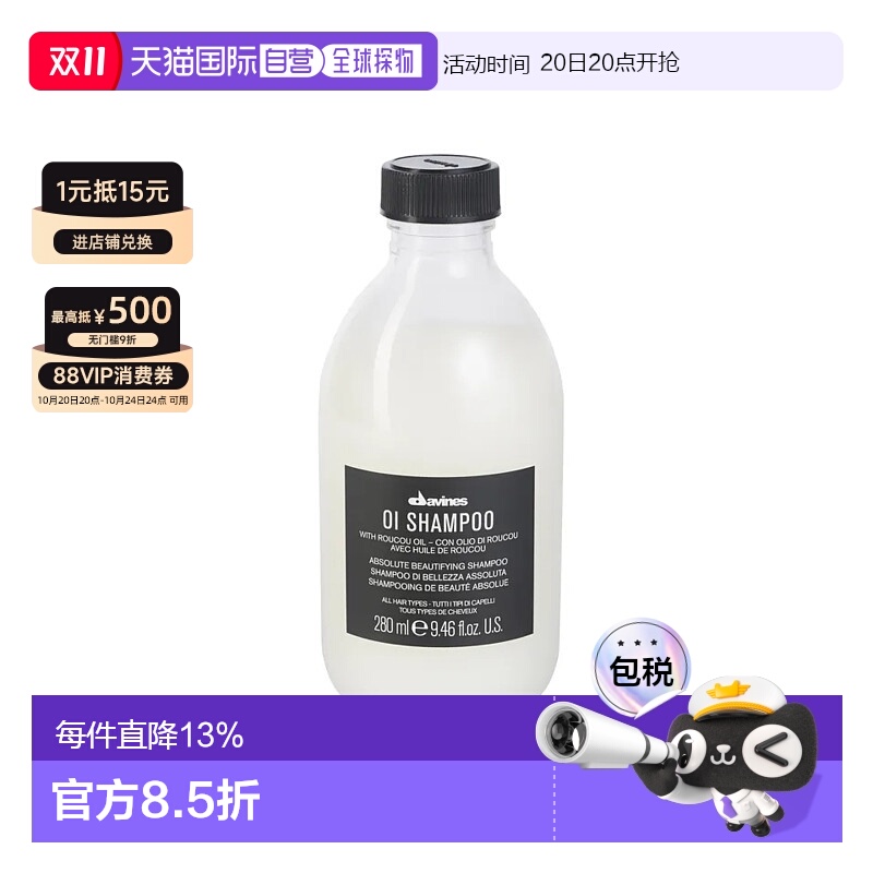 欧洲直邮Davines/大卫尼斯欧艾洗发水280-1000ml正品控油氨基酸