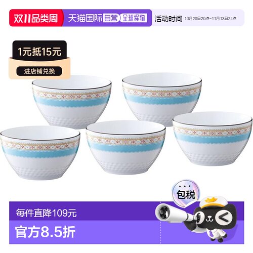 日本直邮Noritake则武 晚餐餐具碗 11cm 345cc 蓝色 F94502/1瓷器