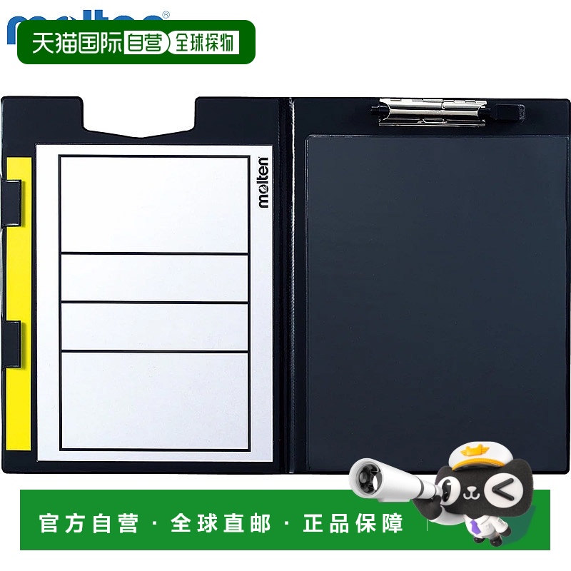 日本直邮Molten 男士女士战术板排球配件比赛折叠战术板 Molten S