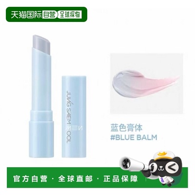 韩国直邮郑瑄茉 JUNG SAEM MOOL 男士保湿色彩唇膏 blue balm正品