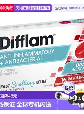 澳大利亚直邮Difflam 树莓喉糖（无糖）16粒/盒