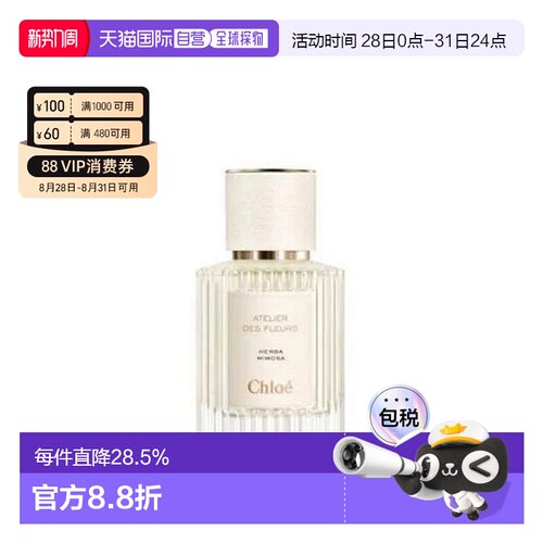 香港直邮Chloe 蔻依 仙境花园 含羞草浓香50ml自由巴黎