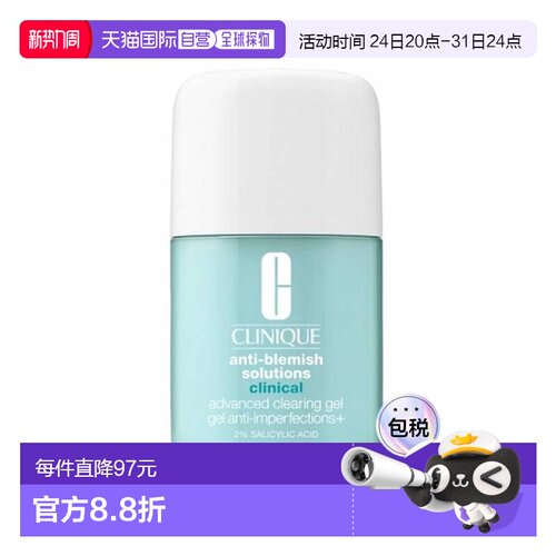 欧洲直邮Clinique/倩碧凝胶改善肌肤瑕疵20ml新旧版本随机发正品