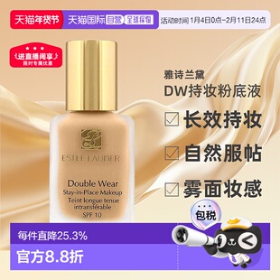 [下拉详情领优惠]香港直邮雅诗兰黛DW粉底液新版30ml正品无泵头