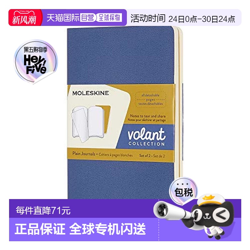 【日本直邮】Moleskine VOLANT迷你笔记本 白紙 蓝 琥珀黄QP713B4