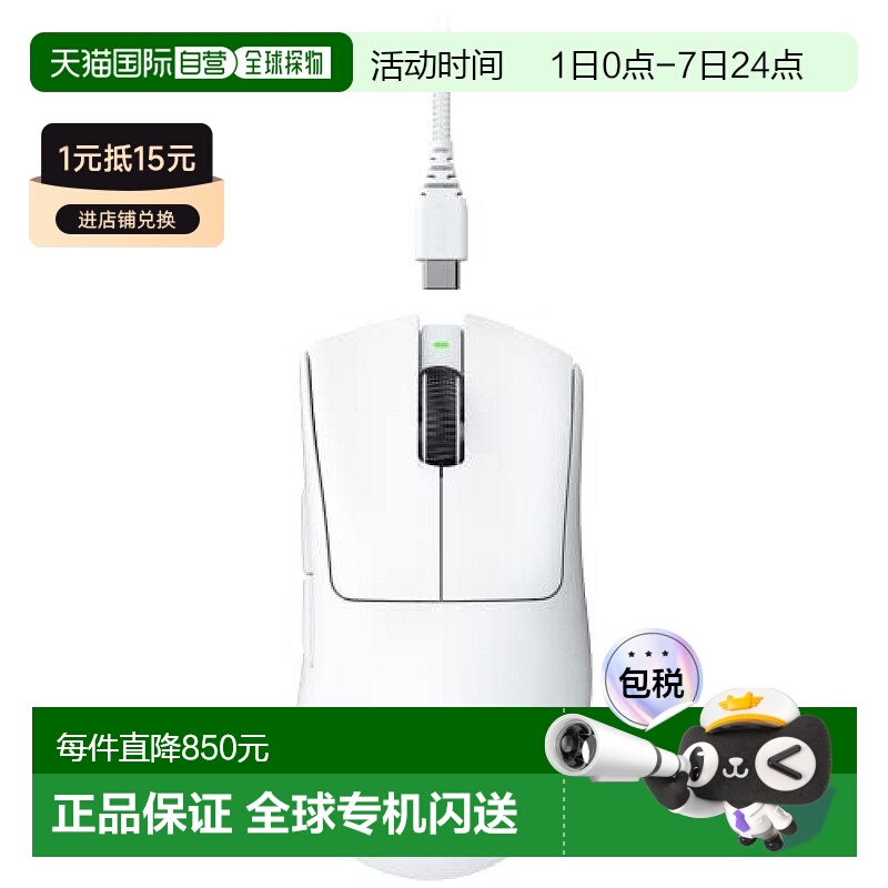 【日本直邮】Razer雷蛇 DeathAdder V3 Pro白 无线轻量光学游戏鼠