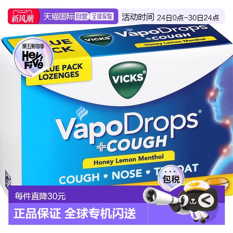 澳大利亚直邮Vicks息可舒通鼻喉糖蜂蜜柠檬味喉咙36粒薄荷润喉糖