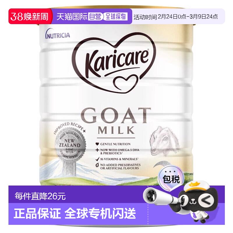 澳大利亚直邮Karicare可瑞康婴幼儿山羊奶粉900g3段营养健康澳洲
