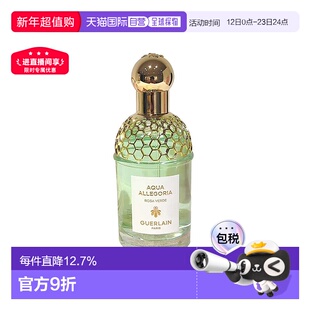 欧洲直邮Guerlain娇兰花草水语系列香水75ml #沁绿喷雾玫瑰正品