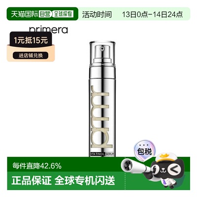 韩国直邮芙莉美娜 PRIMERA pdrn弹力精华 30g正品