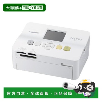 【日本直邮】Canon佳能热升华照片打印机照片打印机SELPHY系列CP7