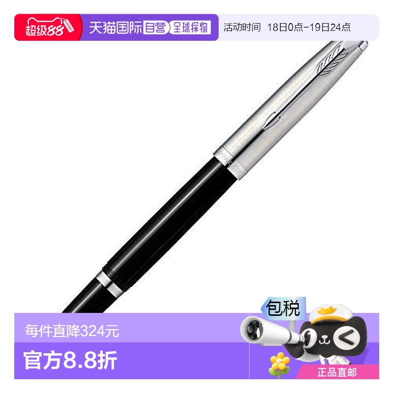【日本直邮】Parker派克  51 钢笔 F 细字 高级 黑色 CT 含转换器