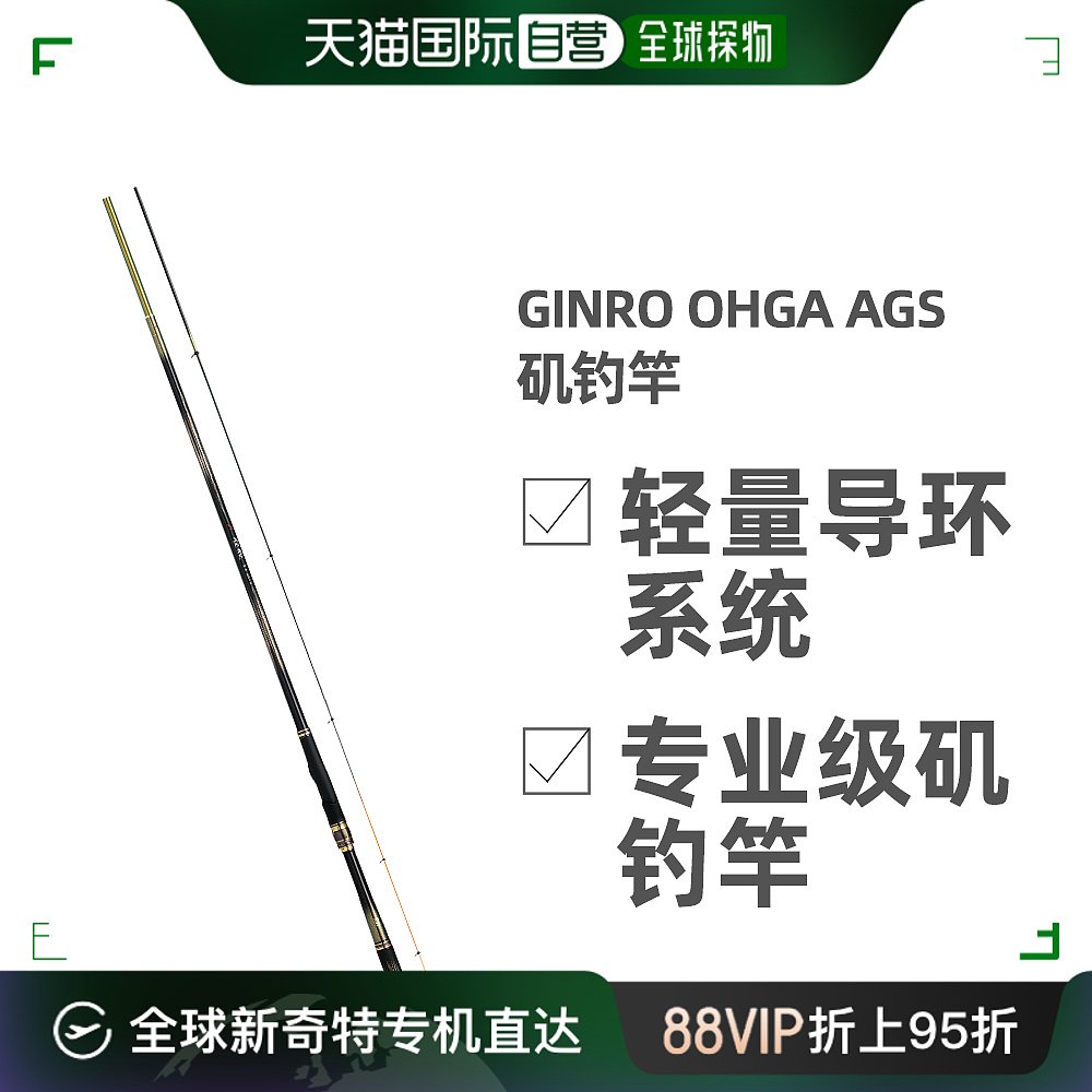 DAIWA达亿瓦GINRO OHGA AGS矶钓竿日本进口钓鱼杆海碳纤维