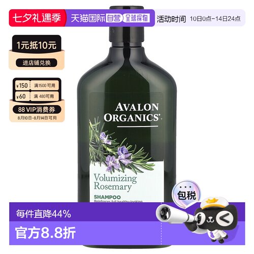 香港直邮avalon organics洗发水丰盈蓬松改善325ml正品清洁迷迭香