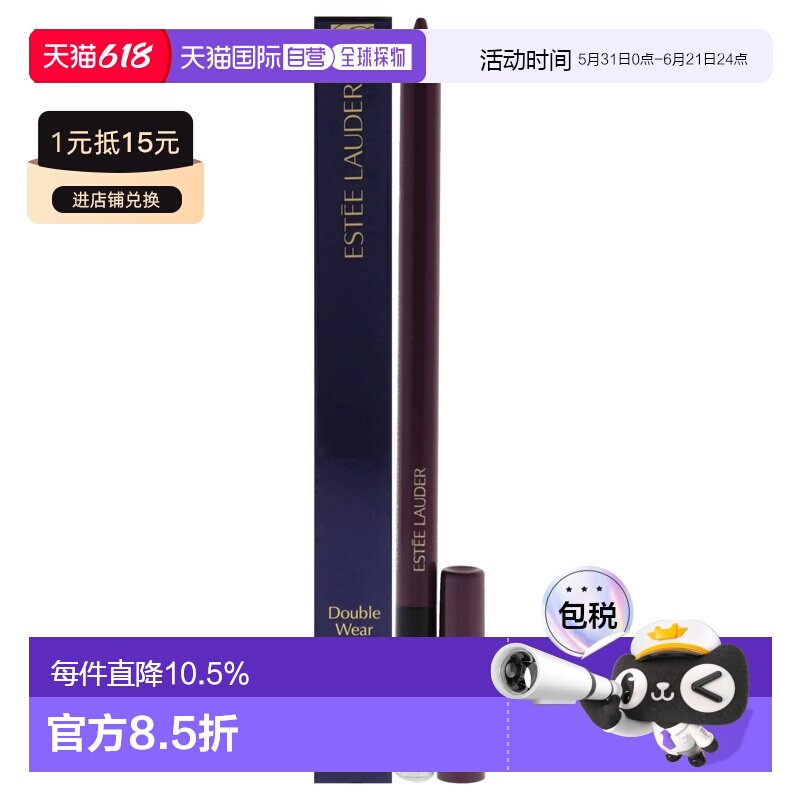 美国直邮Estee LauderDW 24小时防水啫喱眼线笔眼线笔女士-1.正品
