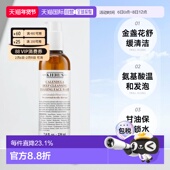 香港直邮KIEHL S科颜氏金盏花泡沫洁面啫喱舒缓清洁补水230ml正品